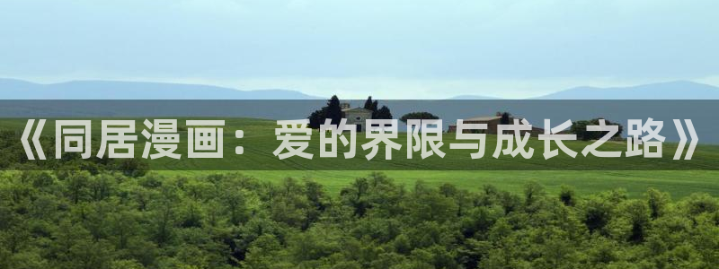 虫虫漫画免费漫画页面在线看漫